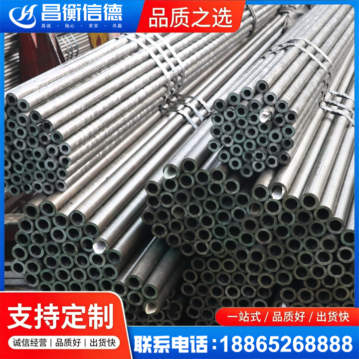 改则光亮精密钢管